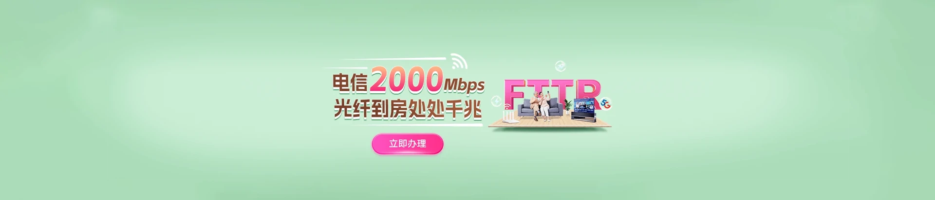 光明区电信宽带